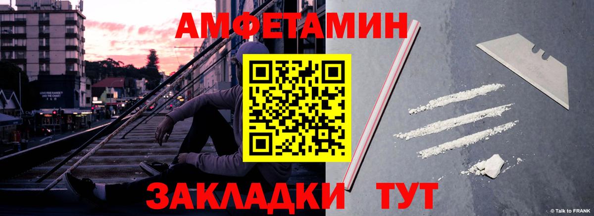 АМФ  Вход с VPN  Павлово  Amphetamine Premium 