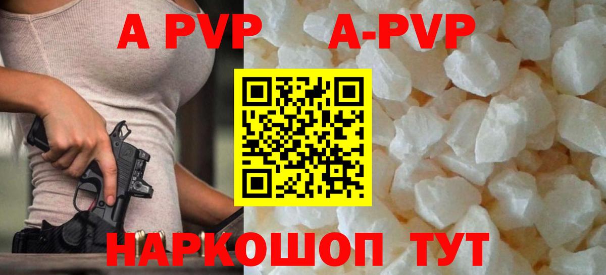 Павлово  дарнет шоп  A-PVP мука  Вход с VPN  Альфа ПВП VHQ 