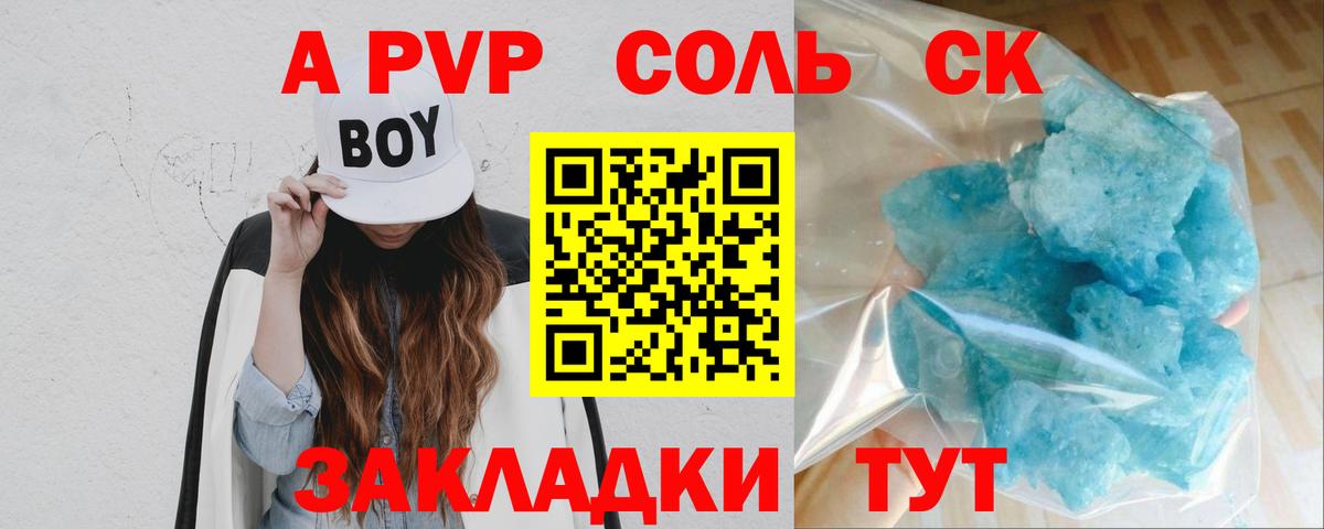 Alfa_PVP СК  Павлово  A PVP  Альфа ПВП VHQ  Alpha PVP СК 