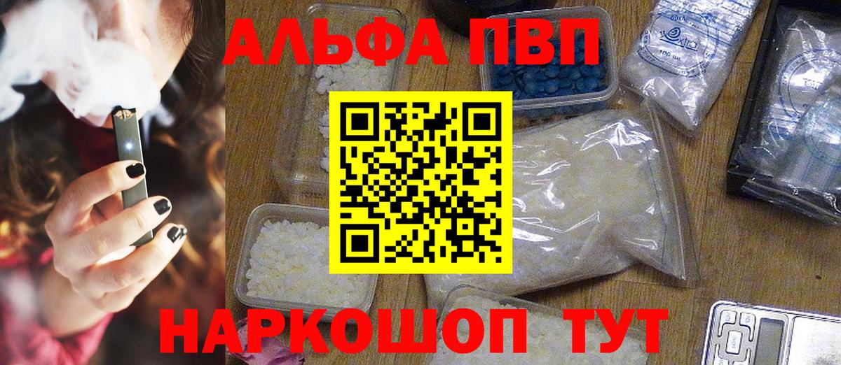 A PVP Crystall Павлово