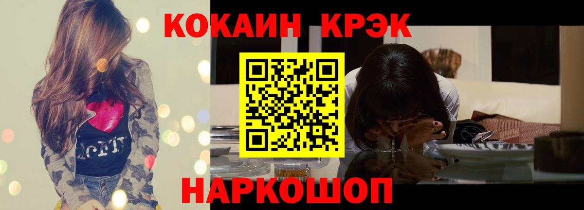 Кокаин 98%  Cocaine Перу  Павлово 