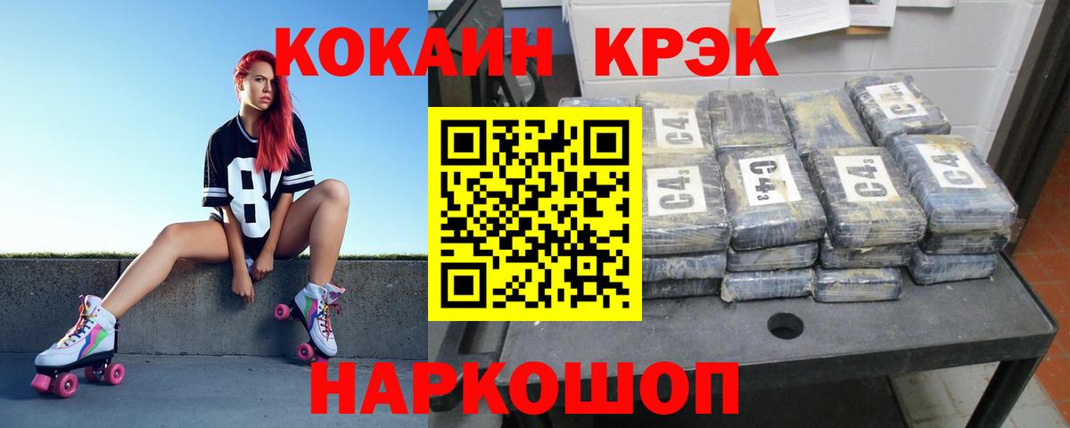 КОКАИН Эквадор  Вход с VPN  КОКАИН Fish Scale  Павлово 