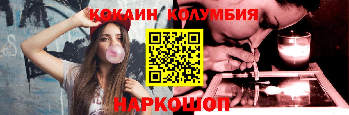 COCAIN VHQ Павлово