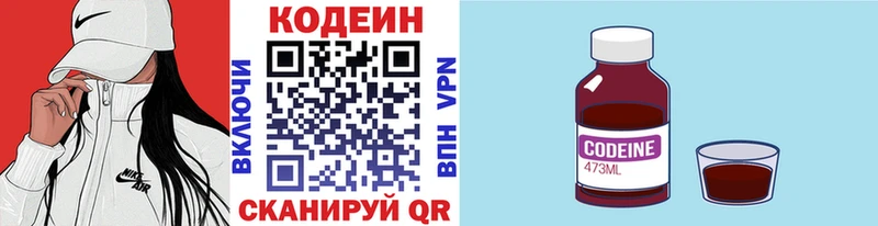 Кодеин Purple Drank  как найти закладки  Павлово 