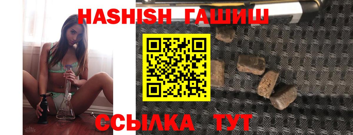 ГАШИШ Изолятор  Вход с VPN  Гашиш hashish  Павлово 