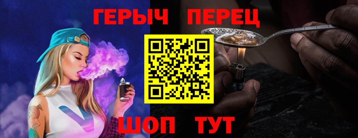 Павлово  ГЕРОИН VHQ  Вход с VPN 