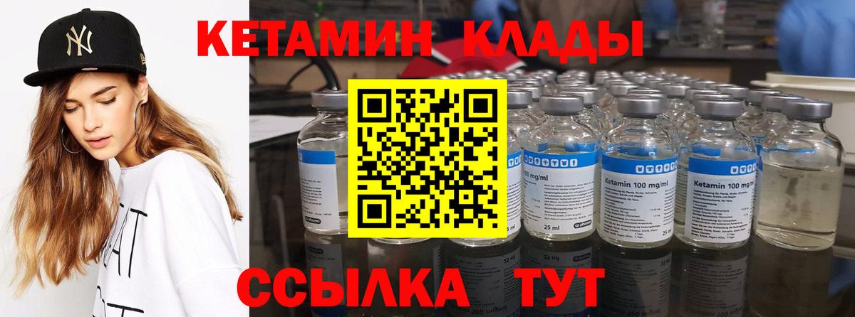 КЕТАМИН VHQ  КЕТАМИН ketamine  Вход с VPN  Павлово 