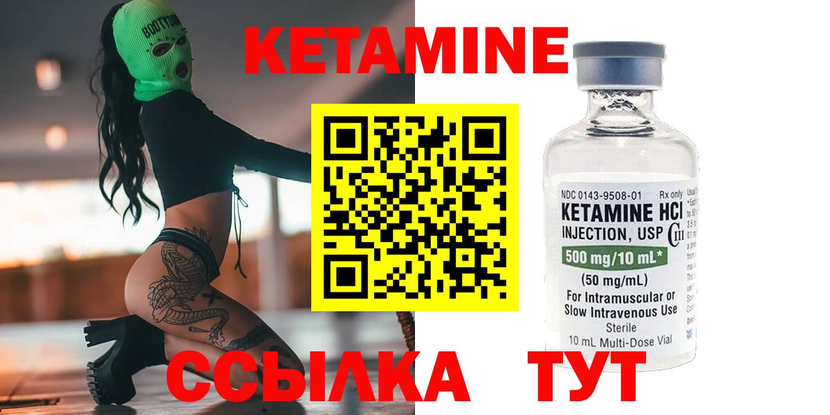 Кетамин ketamine Павлово