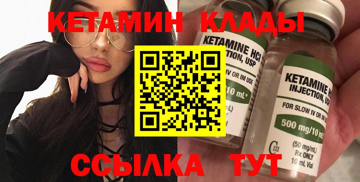 Кетамин VHQ Павлово