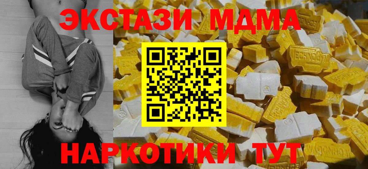 Павлово  МДМА молли  МДМА  Вход с VPN  МДМА VHQ 
