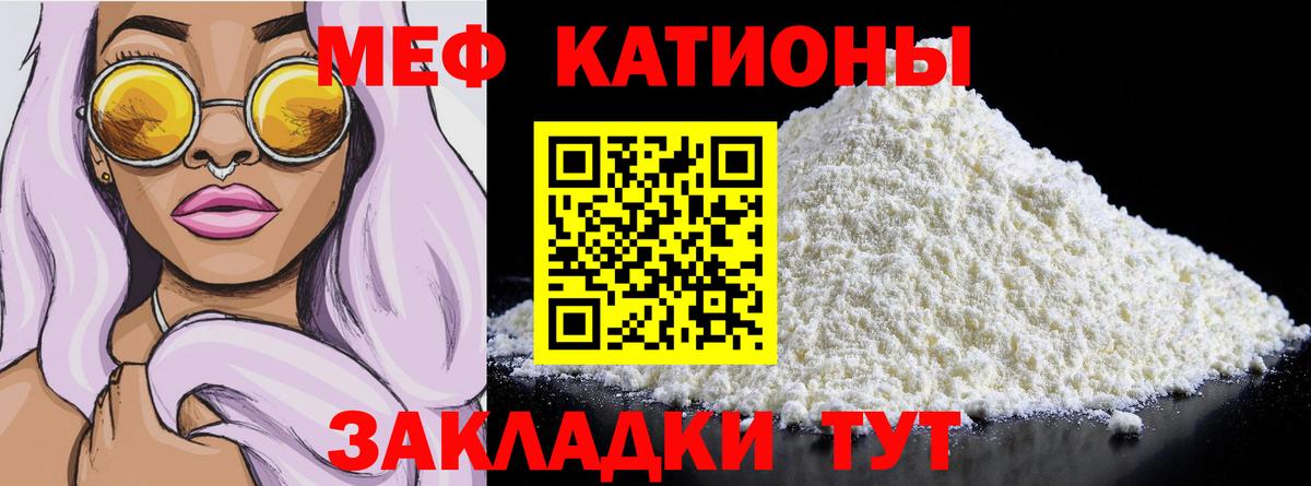 Меф кристаллы Павлово