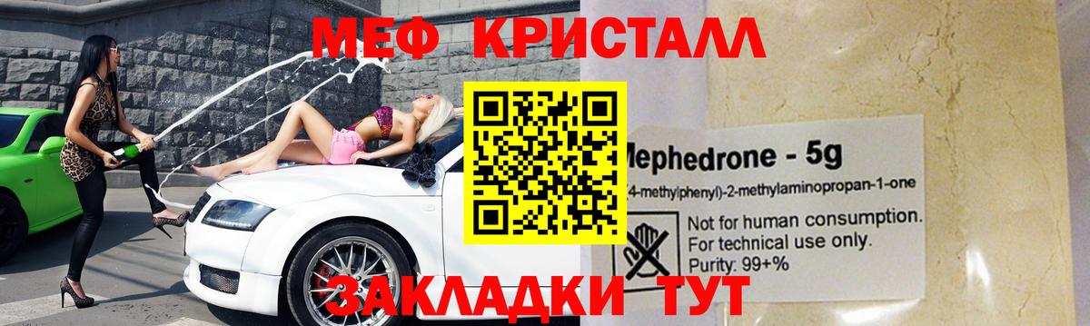 наркошоп  МЕФ  Вход с VPN  Павлово  МЯУ-МЯУ мука  Меф  Мефедрон мука 