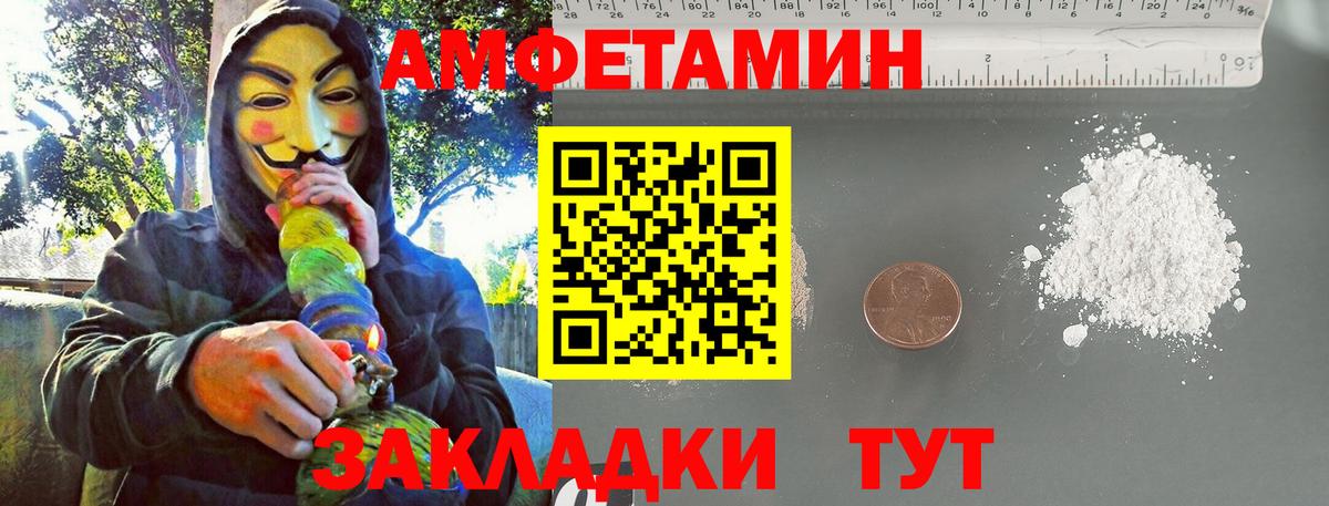 Меф мяу мяу Павлово