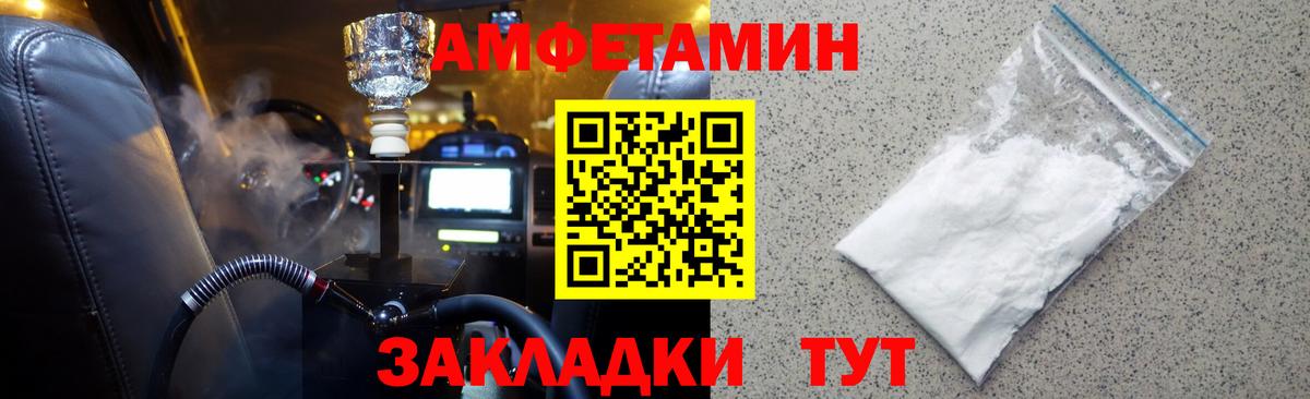 МЕТАМФЕТАМИН витя Павлово