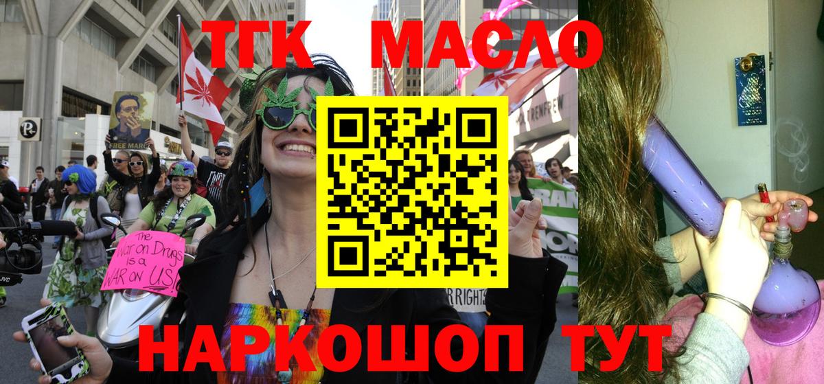 Павлово  Дистиллят ТГК THC oil  Вход с VPN 